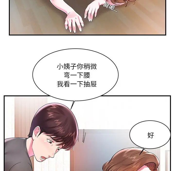 家中有个小姨子[顶通]韩漫全集-第 3 话无删减无遮挡章节图片 
