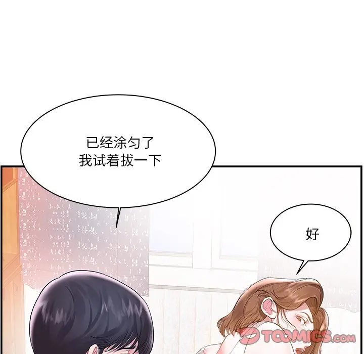 家中有个小姨子[顶通]韩漫全集-第 3 话无删减无遮挡章节图片 