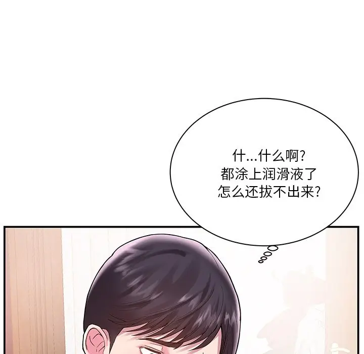 家中有个小姨子[顶通]韩漫全集-第 3 话无删减无遮挡章节图片 