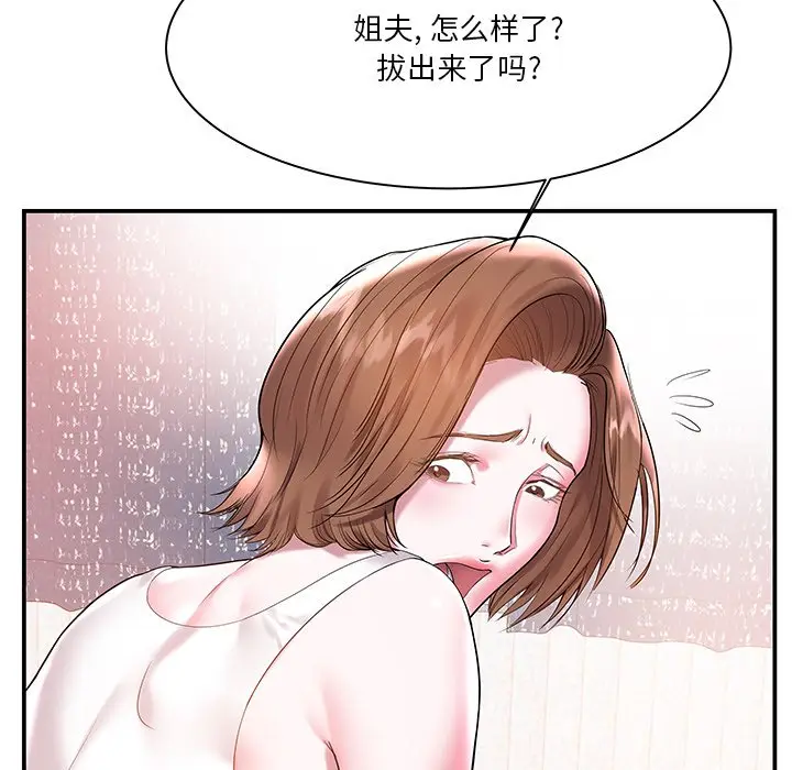 家中有个小姨子[顶通]韩漫全集-第 3 话无删减无遮挡章节图片 