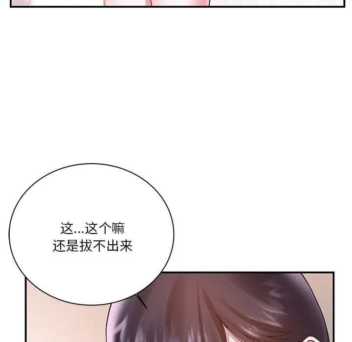 家中有个小姨子[顶通]韩漫全集-第 3 话无删减无遮挡章节图片 
