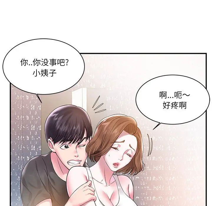 家中有个小姨子[顶通]韩漫全集-第 3 话无删减无遮挡章节图片 