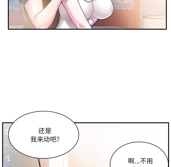 家中有个小姨子[顶通]韩漫全集-第 3 话无删减无遮挡章节图片 