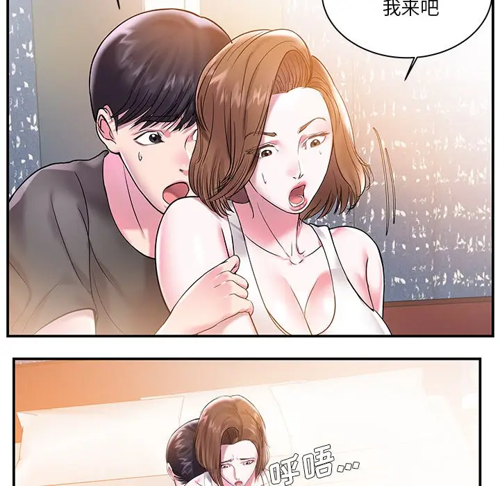 家中有个小姨子[顶通]韩漫全集-第 3 话无删减无遮挡章节图片 