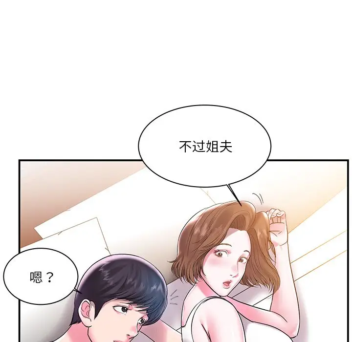 家中有个小姨子[顶通]韩漫全集-第 3 话无删减无遮挡章节图片 