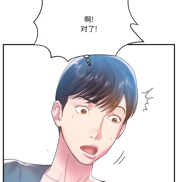 家中有个小姨子[顶通]韩漫全集-第 3 话无删减无遮挡章节图片 