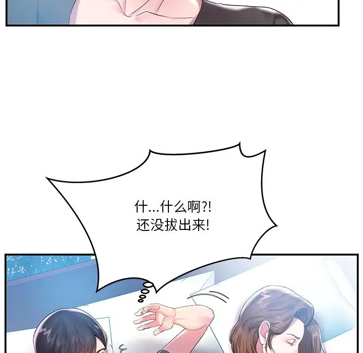家中有个小姨子[顶通]韩漫全集-第 3 话无删减无遮挡章节图片 