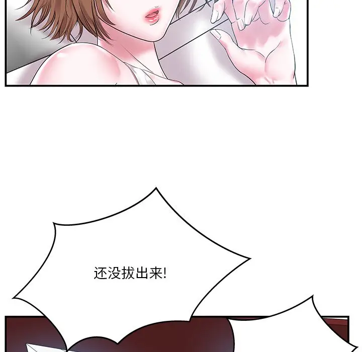 家中有个小姨子[顶通]韩漫全集-第 3 话无删减无遮挡章节图片 
