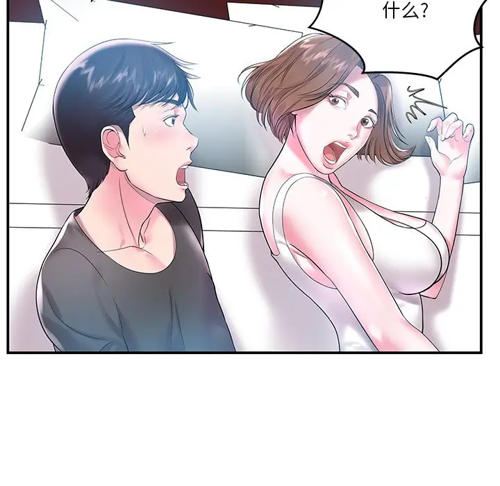 家中有个小姨子[顶通]韩漫全集-第 3 话无删减无遮挡章节图片 
