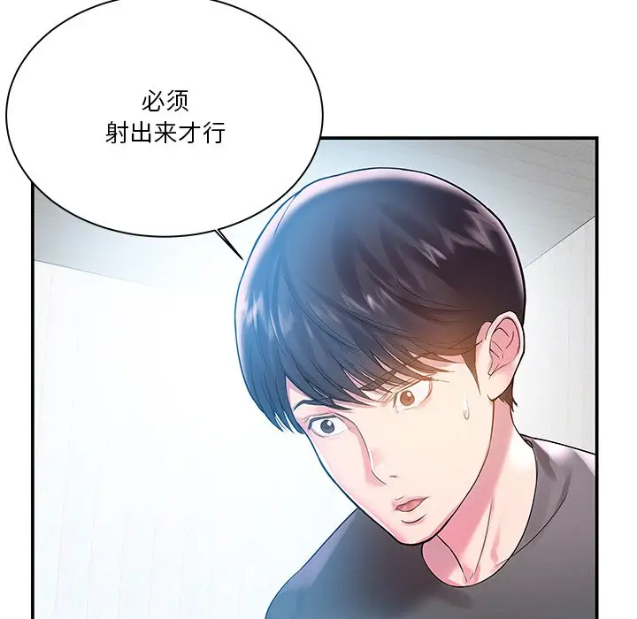 家中有个小姨子[顶通]韩漫全集-第 3 话无删减无遮挡章节图片 