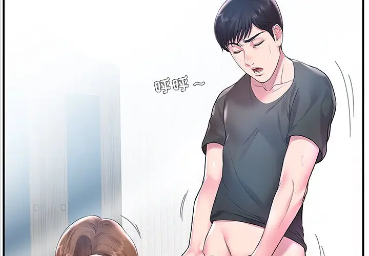 家中有个小姨子[顶通]韩漫全集-第 4 话无删减无遮挡章节图片 