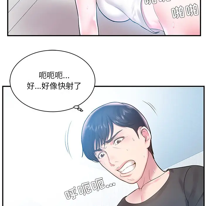 家中有个小姨子[顶通]韩漫全集-第 4 话无删减无遮挡章节图片 