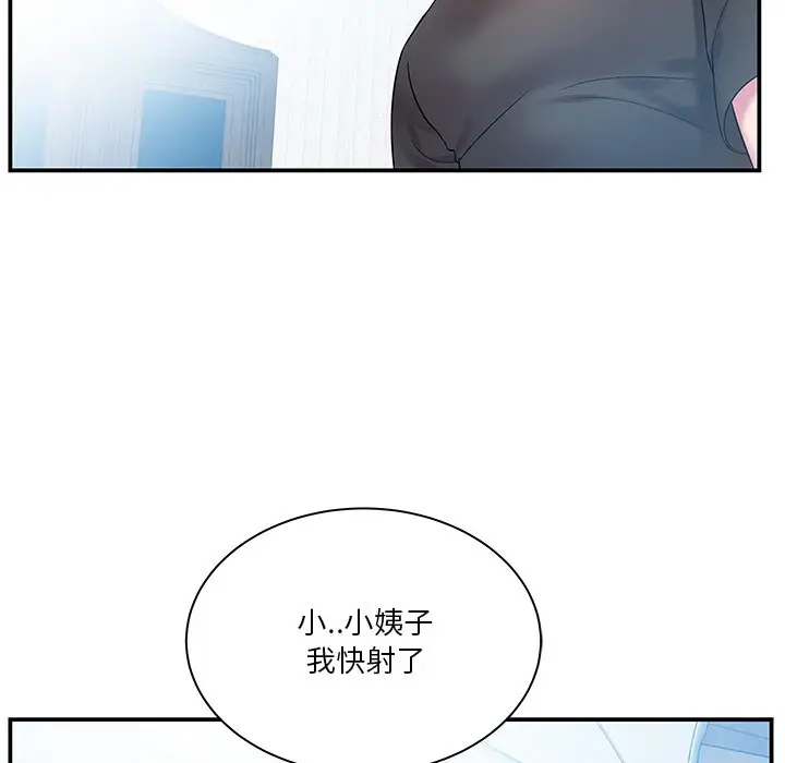 家中有个小姨子[顶通]韩漫全集-第 4 话无删减无遮挡章节图片 