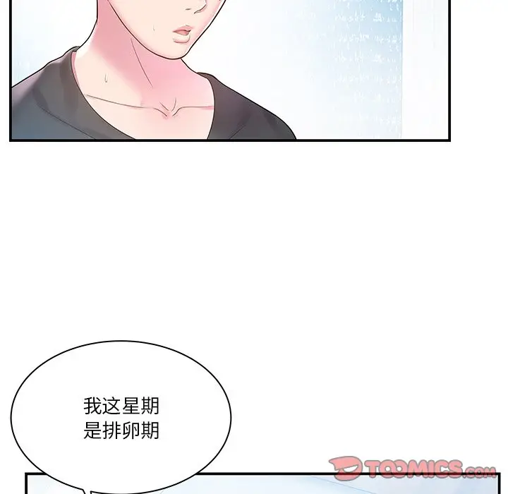 家中有个小姨子[顶通]韩漫全集-第 4 话无删减无遮挡章节图片 