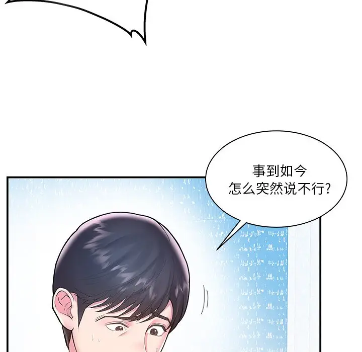 家中有个小姨子[顶通]韩漫全集-第 4 话无删减无遮挡章节图片 