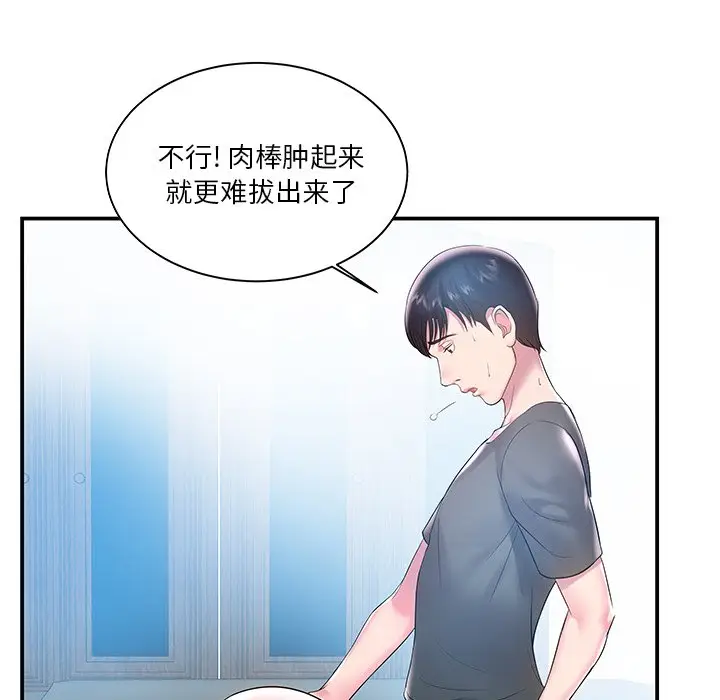 家中有个小姨子[顶通]韩漫全集-第 4 话无删减无遮挡章节图片 