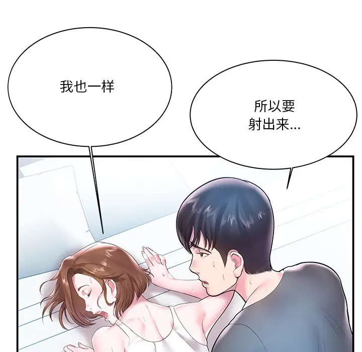 家中有个小姨子[顶通]韩漫全集-第 4 话无删减无遮挡章节图片 