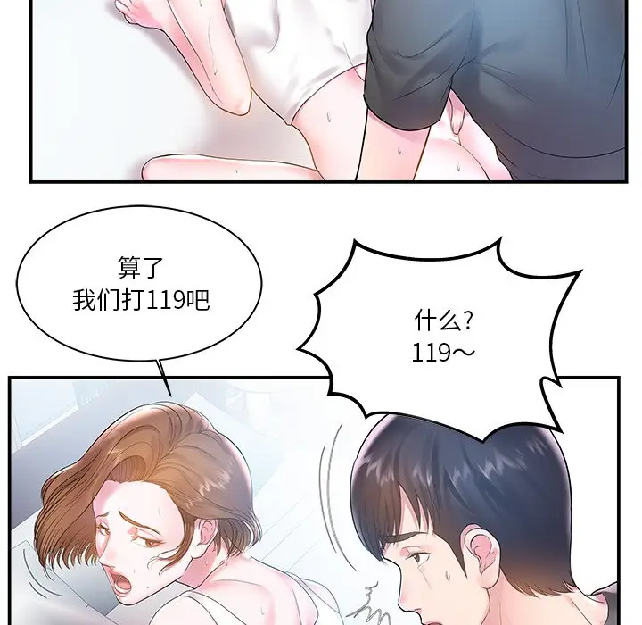 家中有个小姨子[顶通]韩漫全集-第 4 话无删减无遮挡章节图片 