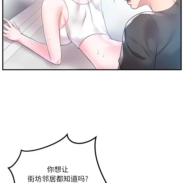 家中有个小姨子[顶通]韩漫全集-第 4 话无删减无遮挡章节图片 