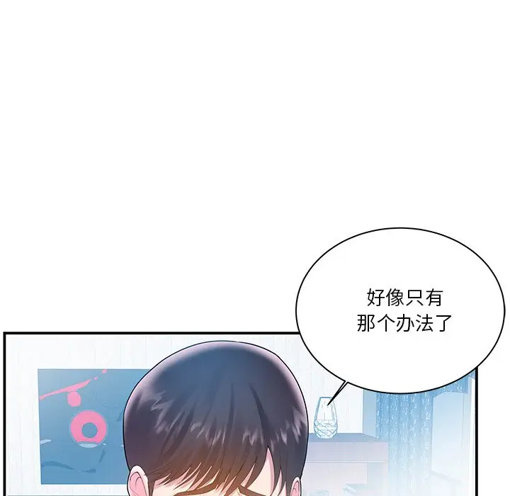 家中有个小姨子[顶通]韩漫全集-第 4 话无删减无遮挡章节图片 