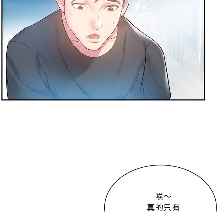 家中有个小姨子[顶通]韩漫全集-第 4 话无删减无遮挡章节图片 