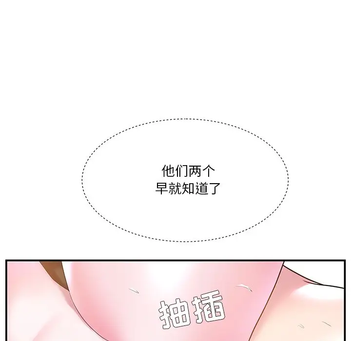家中有个小姨子[顶通]韩漫全集-第 4 话无删减无遮挡章节图片 