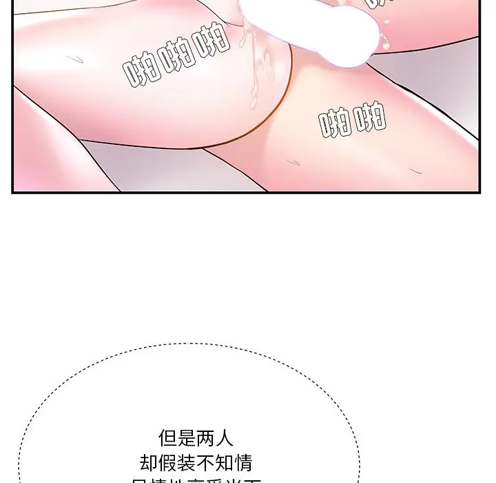 家中有个小姨子[顶通]韩漫全集-第 4 话无删减无遮挡章节图片 