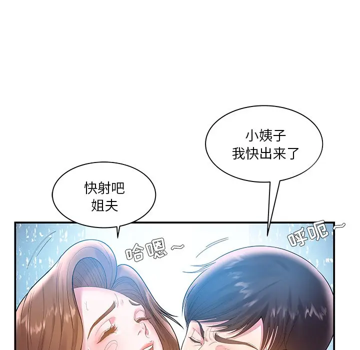 家中有个小姨子[顶通]韩漫全集-第 4 话无删减无遮挡章节图片 