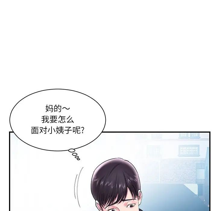 家中有个小姨子[顶通]韩漫全集-第 4 话无删减无遮挡章节图片 