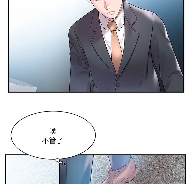 家中有个小姨子[顶通]韩漫全集-第 4 话无删减无遮挡章节图片 