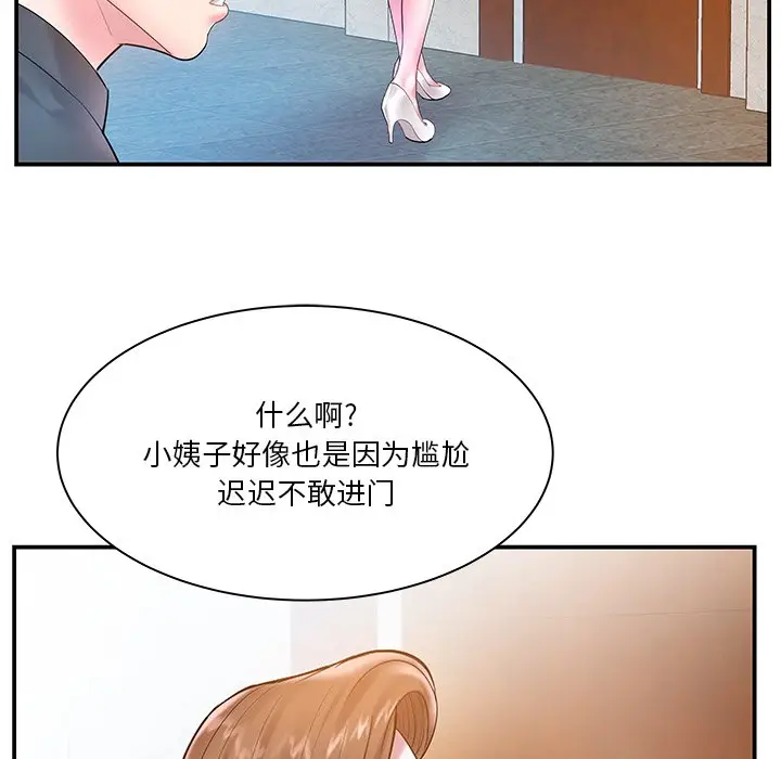 家中有个小姨子[顶通]韩漫全集-第 4 话无删减无遮挡章节图片 