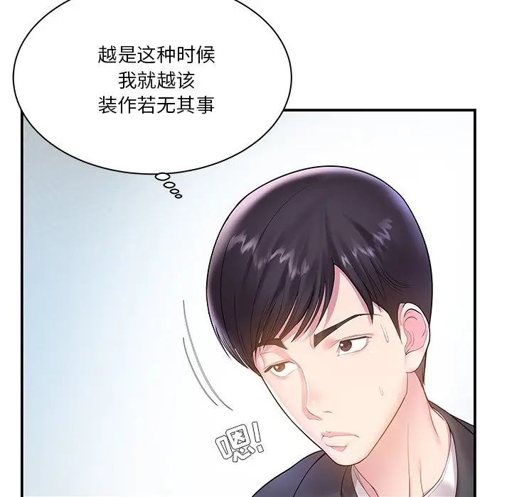 家中有个小姨子[顶通]韩漫全集-第 4 话无删减无遮挡章节图片 
