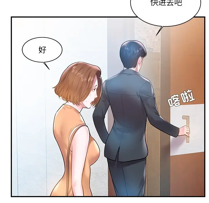 家中有个小姨子[顶通]韩漫全集-第 4 话无删减无遮挡章节图片 
