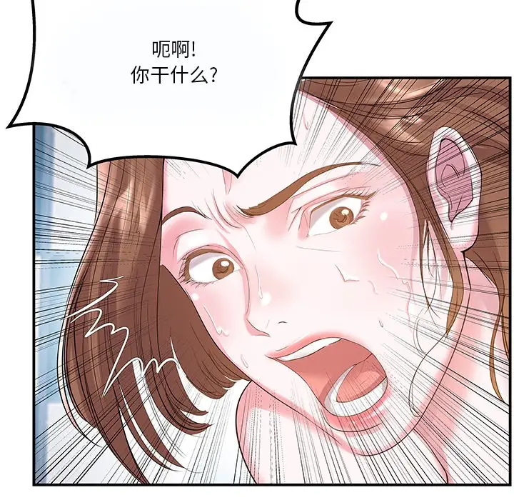 家中有个小姨子[顶通]韩漫全集-第 4 话无删减无遮挡章节图片 