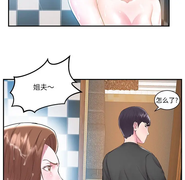 家中有个小姨子[顶通]韩漫全集-第 5 话无删减无遮挡章节图片 