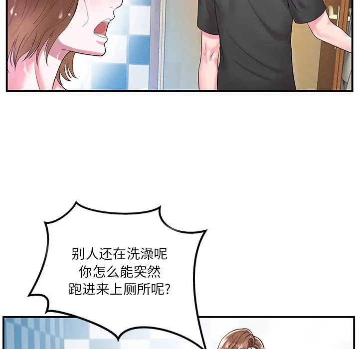 家中有个小姨子[顶通]韩漫全集-第 5 话无删减无遮挡章节图片 