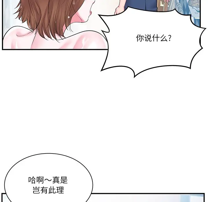 家中有个小姨子[顶通]韩漫全集-第 5 话无删减无遮挡章节图片 