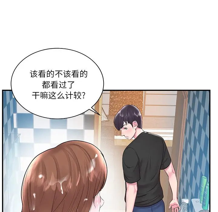 家中有个小姨子[顶通]韩漫全集-第 5 话无删减无遮挡章节图片 
