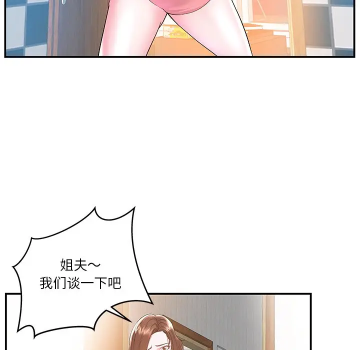 家中有个小姨子[顶通]韩漫全集-第 5 话无删减无遮挡章节图片 