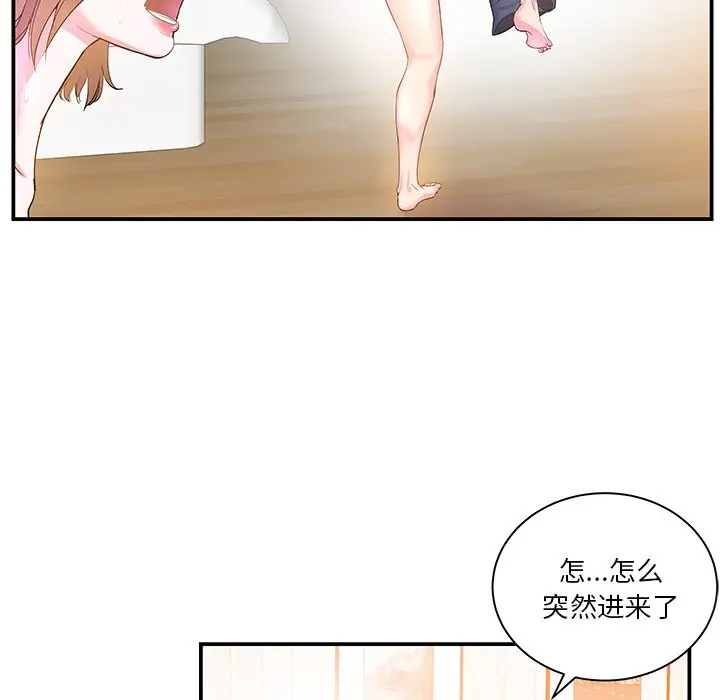 家中有个小姨子[顶通]韩漫全集-第 5 话无删减无遮挡章节图片 