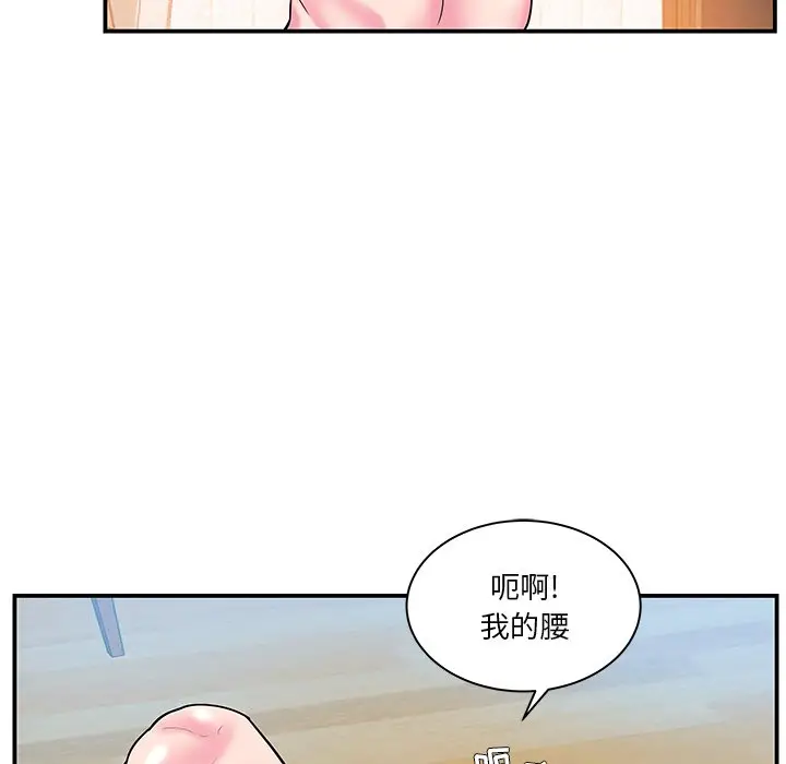 家中有个小姨子[顶通]韩漫全集-第 5 话无删减无遮挡章节图片 
