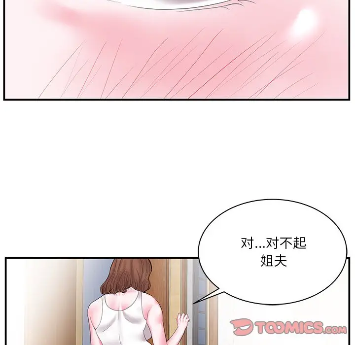 家中有个小姨子[顶通]韩漫全集-第 5 话无删减无遮挡章节图片 