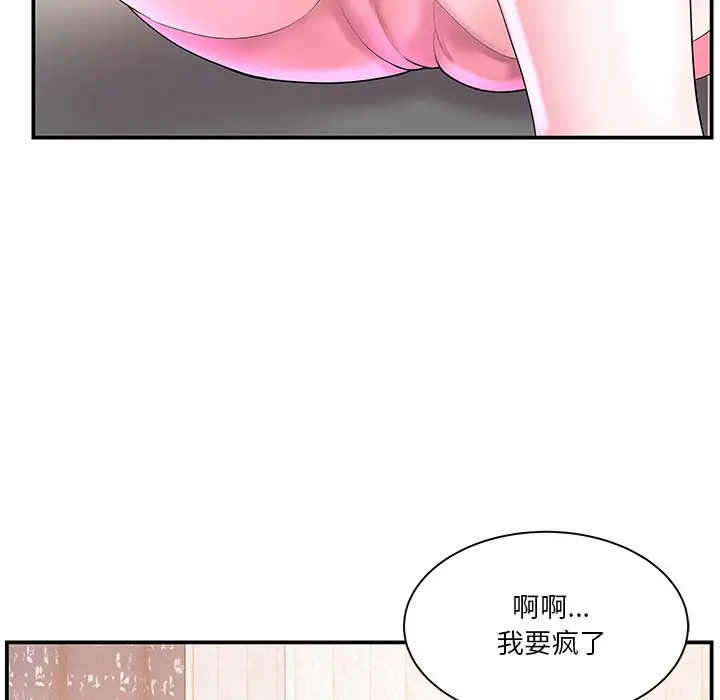 家中有个小姨子[顶通]韩漫全集-第 5 话无删减无遮挡章节图片 