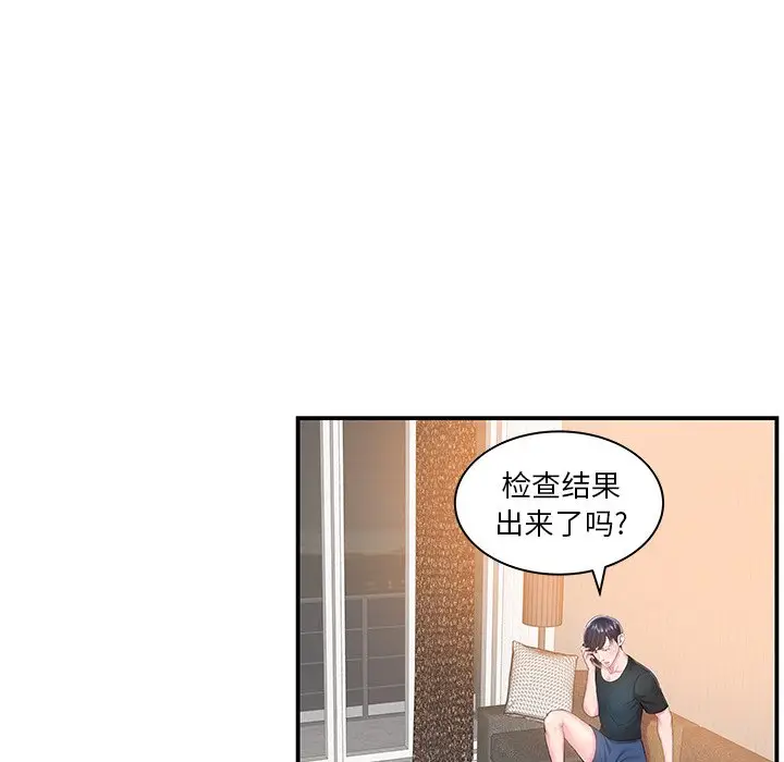 家中有个小姨子[顶通]韩漫全集-第 5 话无删减无遮挡章节图片 
