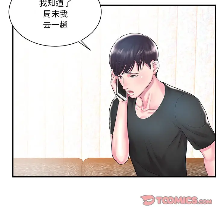 家中有个小姨子[顶通]韩漫全集-第 5 话无删减无遮挡章节图片 