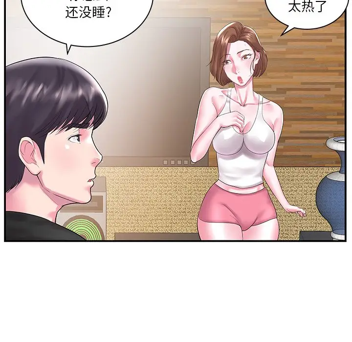 家中有个小姨子[顶通]韩漫全集-第 5 话无删减无遮挡章节图片 