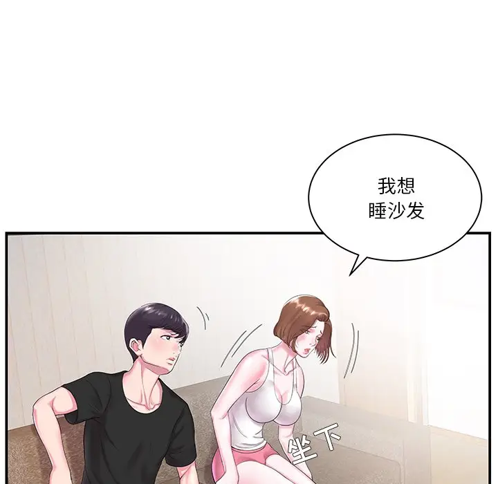 家中有个小姨子[顶通]韩漫全集-第 5 话无删减无遮挡章节图片 