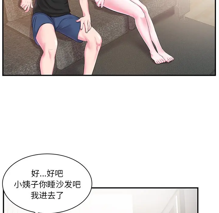 家中有个小姨子[顶通]韩漫全集-第 5 话无删减无遮挡章节图片 