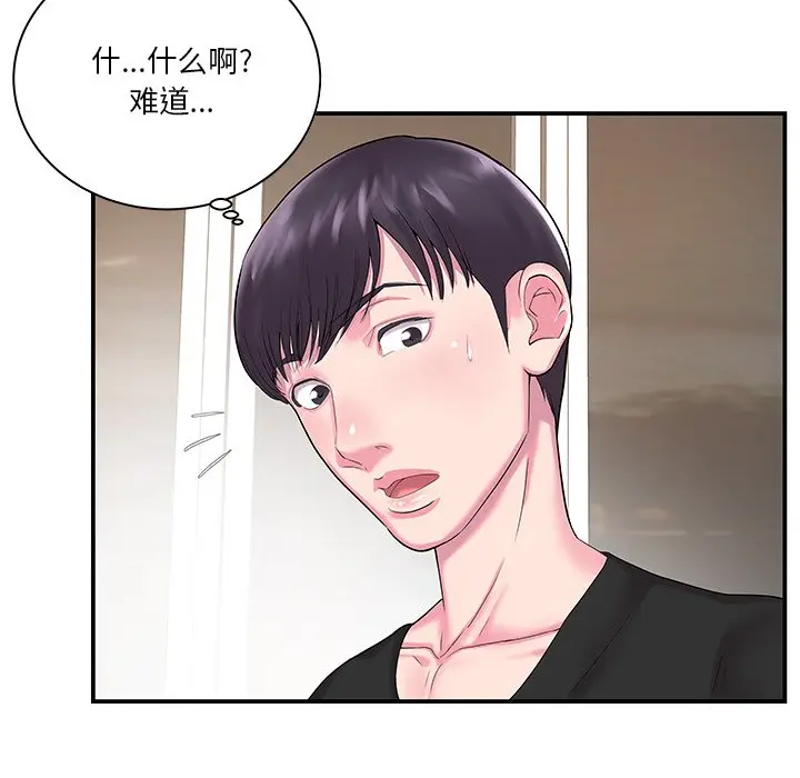 家中有个小姨子[顶通]韩漫全集-第 5 话无删减无遮挡章节图片 