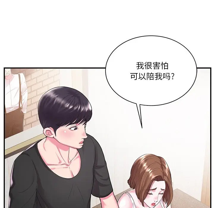 家中有个小姨子[顶通]韩漫全集-第 5 话无删减无遮挡章节图片 